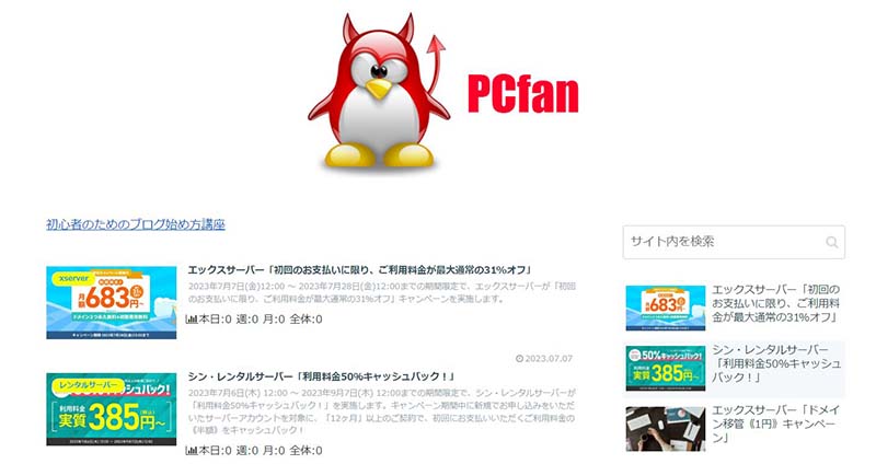 cocoonのサイドバーに「新着記事」・「人気記事」のタイトルが表示されない問題を解決！