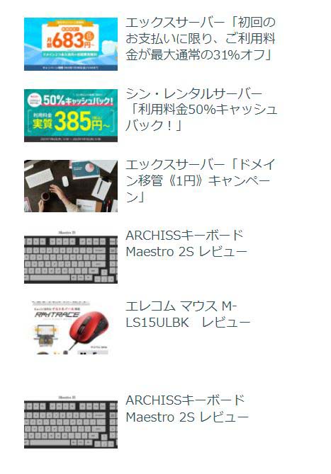 cocoonのサイドバーに「新着記事」・「人気記事」のタイトルが表示されない問題を解決！