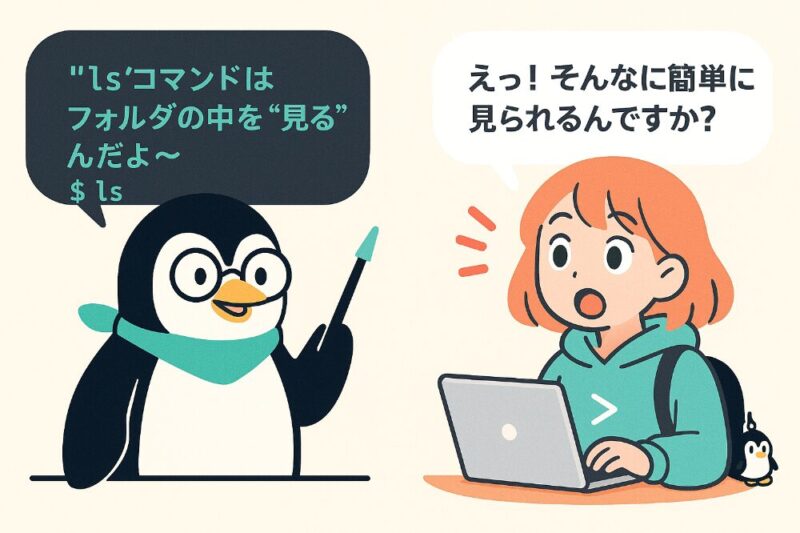 UNIX Café|楽しく学ぶコマンドの世界