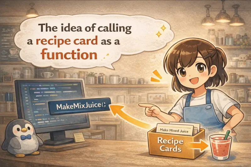 第11回 | レシピカードを関数として呼び出す、という考え方
