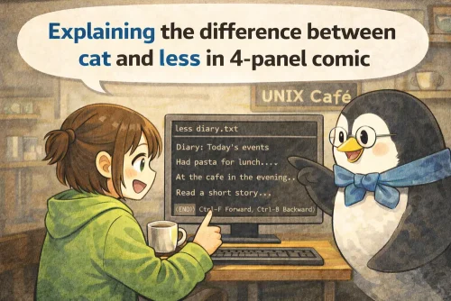 cat と less コマンドの使い方を4コマ漫画でやさしく解説 | UNIX Cafe