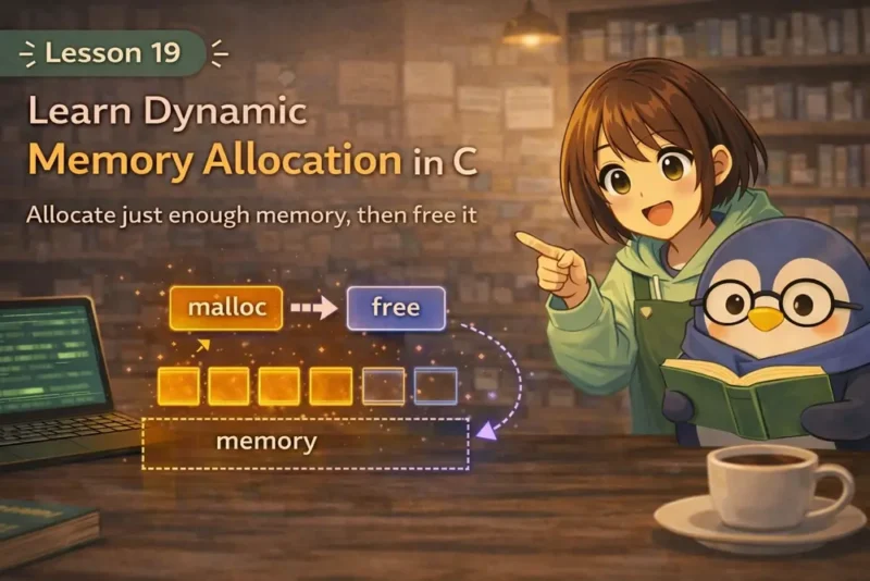 第19回｜C言語で動的メモリ確保の基本を学ぶ：必要な分だけメモリを確保する