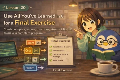 第20回｜総合演習：C言語で入力、配列、関数、構造体、ファイル入出力を組み合わせる