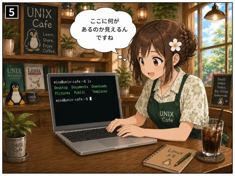 マンガLPの作り方を事例で解説 | 5コマ目: lsで中身を見る