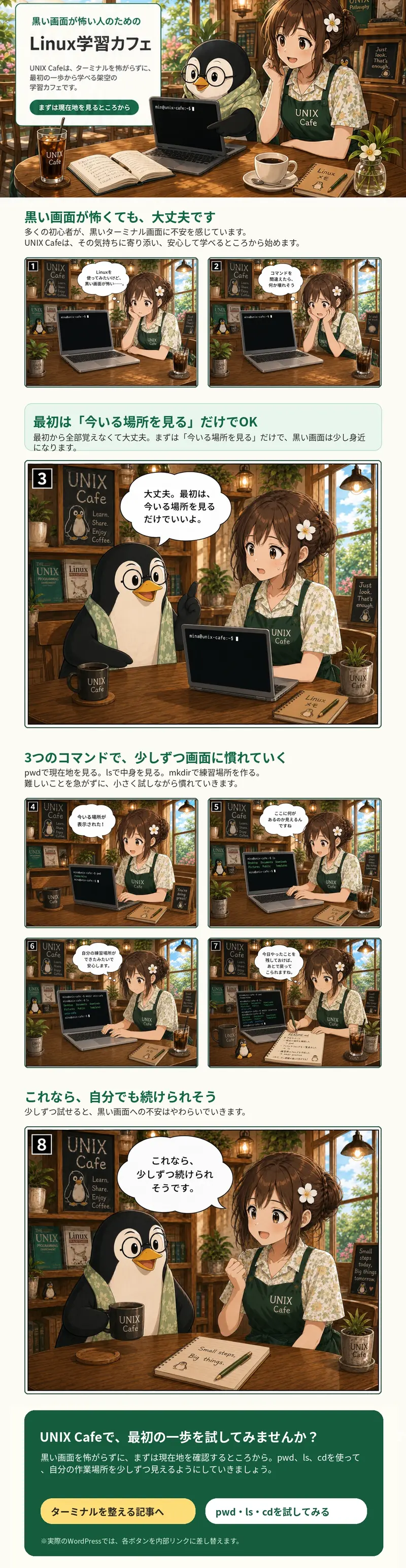 マンガLPの作り方を事例で解説|この8コマをマンガLPとして並べてみる
